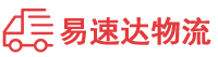 邵阳到漳浦县物流公司